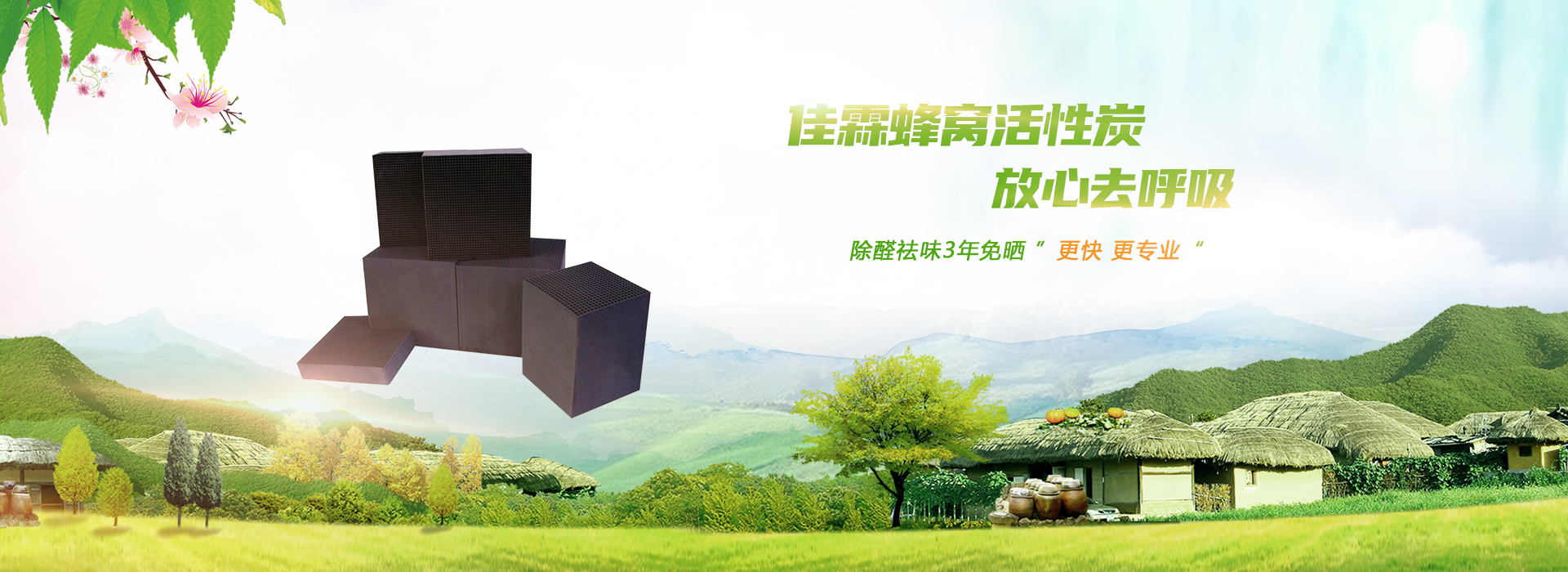 江西蜂窩活性炭